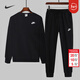 耐克（NIKE）套裝男裝兩件套 26春季新款健身訓練簡(jiǎn)約時(shí)尚衛衣 休閑褲衛褲長(cháng)褲 熱推/衛衣/束腳褲套裝/曬圖退10 2XL/185