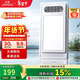 九牧（JOMOO）風(fēng)暖浴霸燈暖照明排氣一體集成吊頂 全域速暖纖薄風(fēng)暖浴霸JDE16S
