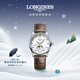 浪琴（LONGINES）瑞士手表 名匠系列月相腕表 女士皮帶機械表 L24094874