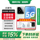 小米15 小米5G手機 小米15 徠卡光學(xué)Summilux高速鏡頭 驍龍8至尊版移動(dòng)平臺 12GB+512GB 淺草綠 官方標配 全網(wǎng)通