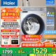 海爾（Haier）洗衣機全自動(dòng)滾筒變頻家用10公斤大容量滾筒洗衣機速洗羊毛洗羽絨洗除菌筒自潔一級能效補貼 高配款【慕斯沖浪洗】1.11高洗凈比+六維減震降噪