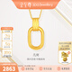 金至尊（3DG Jewellery）實(shí)心黃金吊墜復古雙環(huán)999足金鏈墜不含項鏈送女友新年禮物計價(jià) 金重2.17克（配珠寶禮盒）