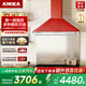 AMKA抽油煙機歐式白色復古油煙機美式奶油風(fēng)公寓小型脫排小尺寸小戶(hù)型燃氣灶具套裝 大吸力塔式頂吸式 90cm寬度【法拉利紅】一級能效+手作烤漆