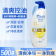 海飛絲（Head&Shoulders）去屑控油洗發(fā)水柔順發(fā)質(zhì)改善毛躁止癢 500g海飛絲 清爽去油*1