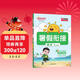 陽(yáng)光同學(xué) 2025秋新版 暑假銜接一升二語(yǔ)文人教版 預備二年級小學(xué)暑假作業(yè)預復習同步訓練練習冊一本通