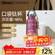 Oball口袋鈦杯純鈦保溫杯戶(hù)外茶水分離高端送女朋友老婆閨蜜生日禮物