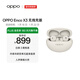 OPPO Enco X3 真無(wú)線(xiàn)入耳式藍牙耳機降噪耳機通用蘋(píng)果華為小米手機  無(wú)線(xiàn)充版米白