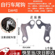隨燦山地車(chē)尾勾公路車(chē)尾鉤自行車(chē)吊耳后撥勾后勾車(chē)架勾吊鉤變速掛鉤 自行車(chē)尾鉤1個(gè)【289號】