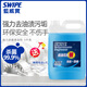 威寶（SWIPE）藍威寶強力濃縮清潔劑5kg多用途去油污五金工具機器設備金屬品 5kg