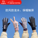 MOTOROID秋冬季手套保暖可觸屏男女防潑水騎行防風(fēng)防寒情侶騎車(chē)開(kāi)車(chē)防滑 粉色