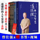 現貨正版 道德經(jīng)的人生智慧+玄妙+奧秘+德經(jīng)+道經(jīng)全五冊曾仕強著(zhù)國學(xué)經(jīng)典