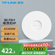 普聯(lián)（TP-LINK）Wi-Fi6無(wú)線(xiàn)吸頂ap千兆5G雙頻易展Mesh企業(yè)智能組網(wǎng) 3000M/千兆端口/XAP3007