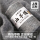 三利上海三利羊絨線(xiàn)100%山羊絨細羊絨毛線(xiàn)26/2手工編織diy送男友圍脖 66中灰（今日下單買(mǎi)一兩送一兩） 100%純山羊絨