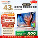 酷開(kāi)（coocaa）創(chuàng  )維電視K3 2026款 43英寸 節能 金屬全面屏 護眼智能網(wǎng)絡(luò ) 平板游戲液晶電視機 以舊換新43P3F Pro 43英寸 43K3 2026款【一級能效】