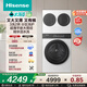 海信（Hisense）全家筒大薄荷三筒洗衣機E3Q2 3洗2烘大容量 活水健康 三桶自由組合 懶人0手洗WF100E3Q2+WV20W白色 3洗2烘AI雙智投|雙重除菌螨|536大筒徑 三筒 1.25
