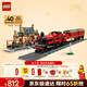 樂(lè )高（LEGO）積木哈利波特76423 霍格沃茨特快和車(chē)站兒童玩具生日禮物新年裝飾