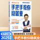 【2025版現貨速發(fā)】張雪峰高中生多元升學(xué)規劃+手把手教你報專(zhuān)科+穩就業(yè)+從就業(yè)看專(zhuān)業(yè)+綜合評價(jià)報考指南+強基計劃報考指南 高考志愿填報決勝大學(xué)峰閱教研團隊多種途徑升學(xué)必讀書(shū)籍 【2025新書(shū)】手把手