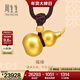 周生生王安宇同款福祿葫蘆古法黃金項鏈足金吊墜含繩91199Z計價(jià) 70厘米 - 15克(含工費1200元)