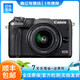佳能（Canon）EOS M50一代M100M200M6M3m5二代學(xué)生入門(mén)視頻拍照二手微單相機 EOS-M3 (18-55mm)套機 顏色隨機 95新