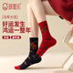 親相見(jiàn)本命年長(cháng)筒襪男女情侶新年襪子馬年棉襪潮襪紅色3雙均碼男女同款