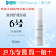 皙之密直營(yíng)店正品套裝皙之密DR'S Secret全美洗面奶防曬霜眼霜面膜 6號 致潤面霜30ml不刮碼