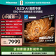 海信電視E8Q Pro 65英寸 信芯H7 2048分區U+MiniLED 黑曜屏Ultra 330Hz世界杯電視65E8Q-PRO