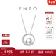 周大福ENZO商場(chǎng)同款18K金海水珍珠鉆石項鏈女EZT480生日禮物 40cm
