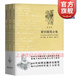 蒙田隨筆全集(共3卷) 馬振騁 著(zhù) 上海書(shū)店出版社