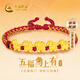 中國黃金（CHINA GOLD）馬年本命年黃金手鏈女足金五福馬紅繩手繩元旦新跨年禮物送女友 足金五福馬紅繩