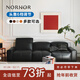 NORHOR北歐表情/中古復古風(fēng)TUSU真皮電動(dòng)可調高靠背可靠頭轉角一字沙發(fā)G 【現貨】常規款|復古黑一字位2.9m