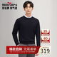 柒牌圓領(lǐng)羊毛衫男冬季提花肌理舒適保暖男士休閑百搭毛衫