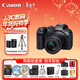佳能（Canon）佳能r7 微單數碼相機 vlog拍攝 4K高清視頻 直播 攝影攝像微單 隨身拍照 無(wú)反相機 掃街拍攝套裝