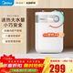 美的（Midea）迷你小廚寶電熱水器連續出水家用小廚寶速熱藍鉆內膽安全防護小體積小尺寸速熱廚房熱水寶 5L 1650W 8年質(zhì)保 熱銷(xiāo)推薦