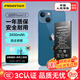 品勝 蘋(píng)果13電池/iphone13電池 【3C認證】超續航版3450mAh 蘋(píng)果手機內置電池更換 附安裝工具包