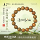 普陀山綠檀木手串檀木檀香佛珠手鏈盤(pán)玩高密度念珠男女款送人生日禮物