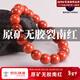 鈳洛迪雅天然川料南紅手串男女收藏滿(mǎn)色肉原礦無(wú)膠裂單圈款手鏈本命年禮物 9MM原礦無(wú)膠裂【 一物一證書(shū)】