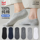 貓人（MiiOW）男士襪子男100%純棉抑菌防臭隱形襪男純色吸汗透氣船襪6雙裝