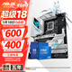 華碩主板CPU套裝 搭 Intel 14600kf板U套裝 14700kf 14900k 吹雪套裝 【D5】Z790-A 吹雪S 新主板 Intel盒裝 I7 14700KF