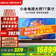 小米（MI）電視77英寸OLED77大師4K超高清金屬全面屏遠場(chǎng)語(yǔ)音智能液晶平板電視機家用客廳臥室彩電 以舊換新 77英寸 小米OLED77【性能機皇盡享視覺(jué)盛宴】