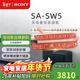 索尼（SONY）HT-A9000電視音響無(wú)線(xiàn)回音壁家庭影院7.1杜比環(huán)繞立體聲音箱/音響低音炮壁掛長(cháng)條形音響家用客廳 SW5低音炮