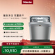 美諾（Miele）洗碗機家用全自動(dòng)下嵌式歐洲進(jìn)口廚房智能大容量自動(dòng)開(kāi)門(mén)烘干G 5210 C SCU 嵌入式 0L