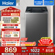 海爾（Haier）全自動(dòng)波輪洗衣機12KG 家用大容量 升級除螨抗菌全桶換風(fēng) 懶人強力洗 家電換新補貼Z33Mate1