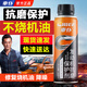 車(chē)仆汽車(chē)發(fā)動(dòng)機抗磨保護引擎修復添加劑治理燒機油降低噪音機油精藍煙 發(fā)動(dòng)機抗磨保護劑