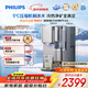 飛利浦（PHILIPS）冰境D1家用凈水器 冷熱臺式直飲機免安裝年會(huì )采購 凈飲機礦化冰水升級款 加熱直飲一體機ADD6878