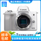 佳能（Canon）EOS M50一代M100M200M6M3m5二代學(xué)生入門(mén)視頻拍照二手微單相機 EOS-M50一代 單機  白色 99新