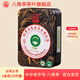 八角亭2020年班章老寨古樹(shù)有機精品裝龍珠普洱生茶黎明茶廠(chǎng)16g 單盒16g