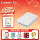 佳能（Canon）SELPHY QX20照片打印機  QX20迷你相片打印機 手機無(wú)線(xiàn) 掌上打印 小巧便攜 家庭暢享套裝