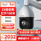 HIKVISION?？低暠O控器攝像頭400萬(wàn)2K高清360°云臺旋轉智能室外防水變焦網(wǎng)線(xiàn)供電紅外巡航球機4423IW-DE