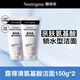 露得清（Neutrogena）氨基酸潔面乳150g雙支裝洗面奶男女生面部清潔護膚新年禮物