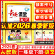 2026春新版 奇跡課堂一年級語(yǔ)文下冊統編人教版 世紀英才教材解讀小學(xué)一年級下冊語(yǔ)文課本同步全解全練